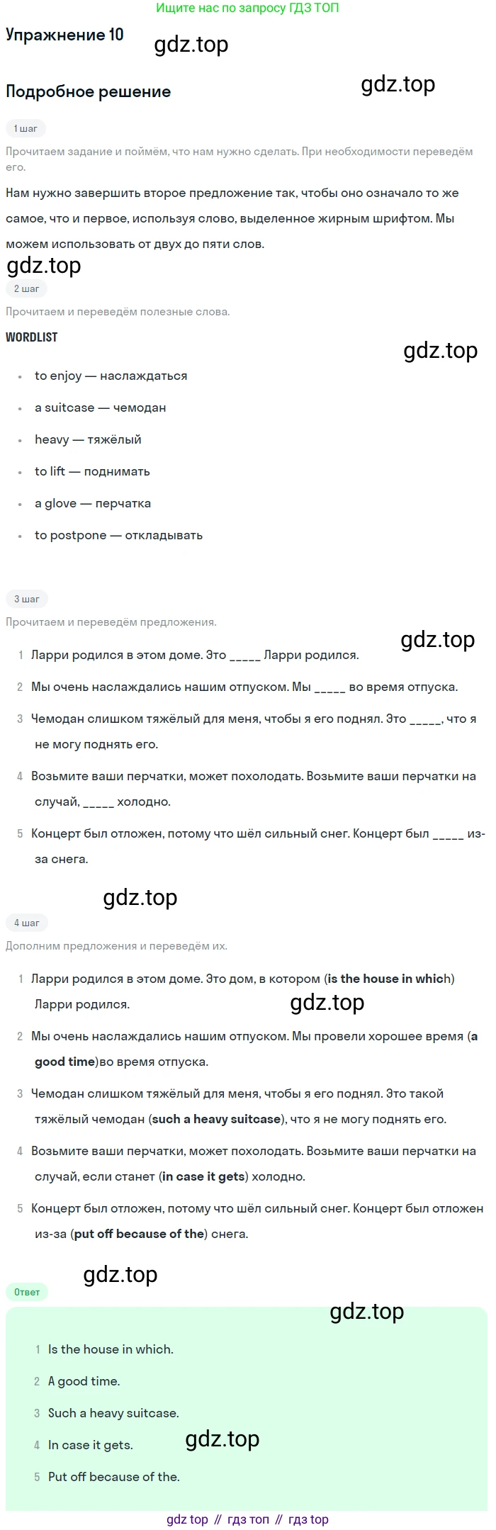 ГДЗ Английский язык (english), 11 класс Учебник (Student's book), авторы: Афанасьева Ольга Васильевна (Afanasyeva Olga), Дули Дженни (Dooley Jenny), Михеева Ирина Владимировна (Mikheeva Irina), Оби Боб (Obee Bob), Эванс Вирджиния (Evans Virginia), издательство Просвещение, Москва, 2019, страница 33, номер 10, Решение 2