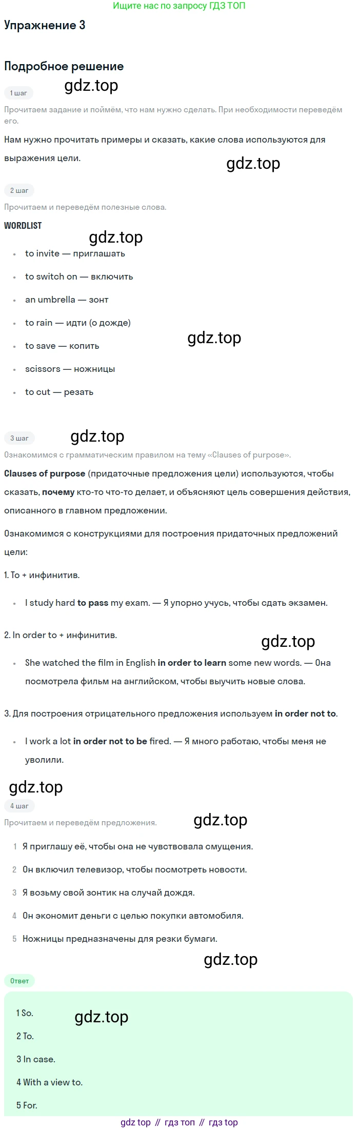 ГДЗ Английский язык (english), 11 класс Учебник (Student's book), авторы: Афанасьева Ольга Васильевна (Afanasyeva Olga), Дули Дженни (Dooley Jenny), Михеева Ирина Владимировна (Mikheeva Irina), Оби Боб (Obee Bob), Эванс Вирджиния (Evans Virginia), издательство Просвещение, Москва, 2019, страница 32, номер 3, Решение 2