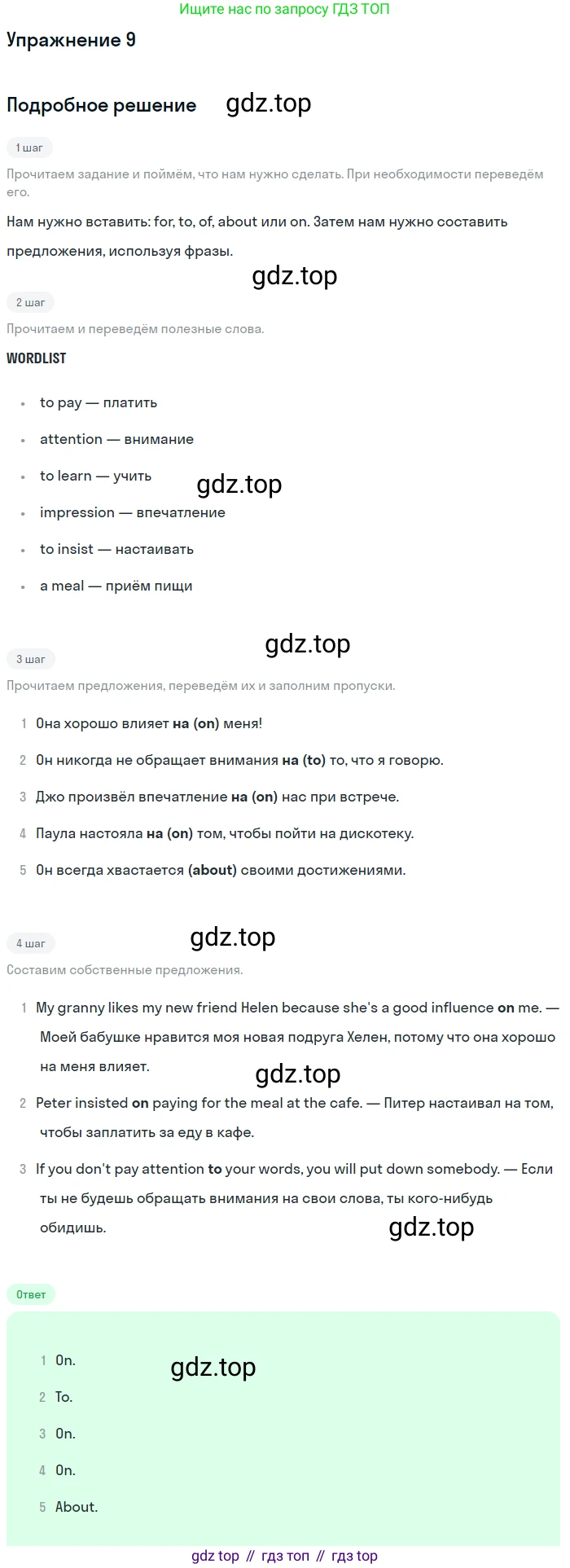 ГДЗ Английский язык (english), 11 класс Учебник (Student's book), авторы: Афанасьева Ольга Васильевна (Afanasyeva Olga), Дули Дженни (Dooley Jenny), Михеева Ирина Владимировна (Mikheeva Irina), Оби Боб (Obee Bob), Эванс Вирджиния (Evans Virginia), издательство Просвещение, Москва, 2019, страница 33, номер 9, Решение 2