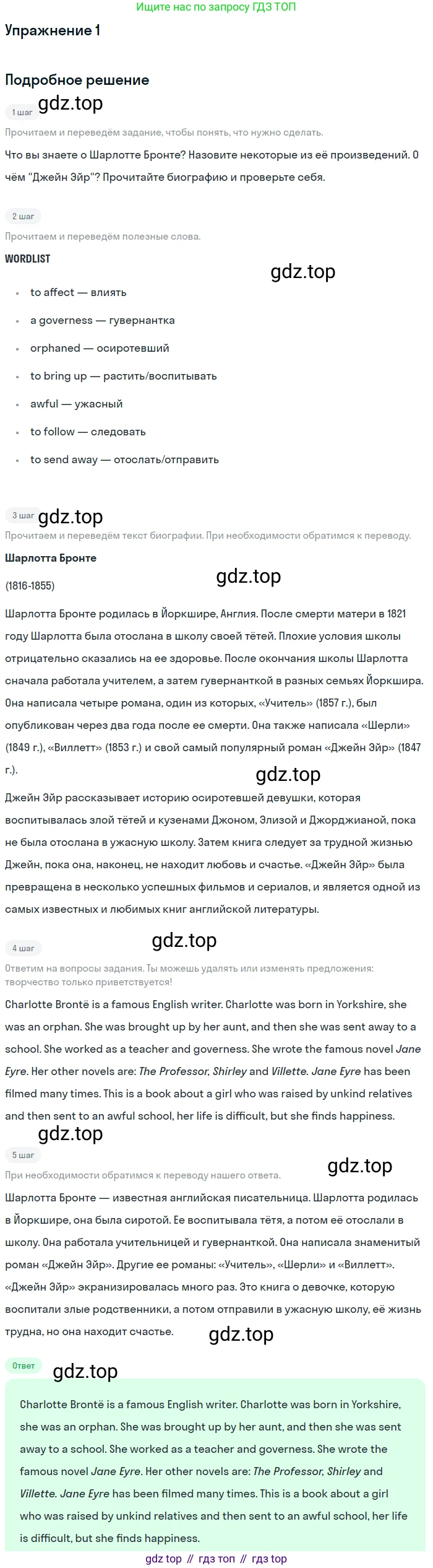 ГДЗ Английский язык (english), 11 класс Учебник (Student's book), авторы: Афанасьева Ольга Васильевна (Afanasyeva Olga), Дули Дженни (Dooley Jenny), Михеева Ирина Владимировна (Mikheeva Irina), Оби Боб (Obee Bob), Эванс Вирджиния (Evans Virginia), издательство Просвещение, Москва, 2019, страница 34, номер 1, Решение 2
