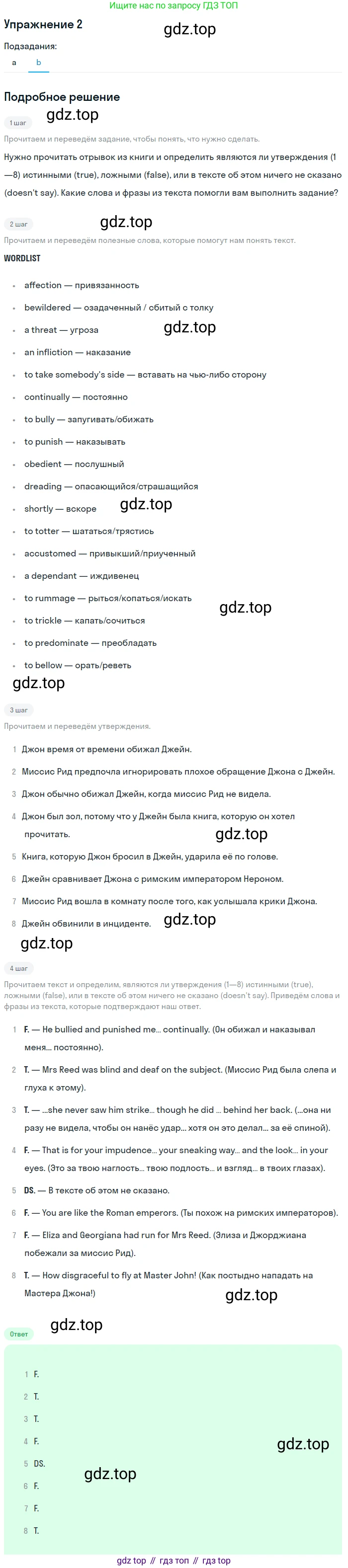 ГДЗ Английский язык (english), 11 класс Учебник (Student's book), авторы: Афанасьева Ольга Васильевна (Afanasyeva Olga), Дули Дженни (Dooley Jenny), Михеева Ирина Владимировна (Mikheeva Irina), Оби Боб (Obee Bob), Эванс Вирджиния (Evans Virginia), издательство Просвещение, Москва, 2019, страница 34, номер 2, Решение 2 (продолжение 2)