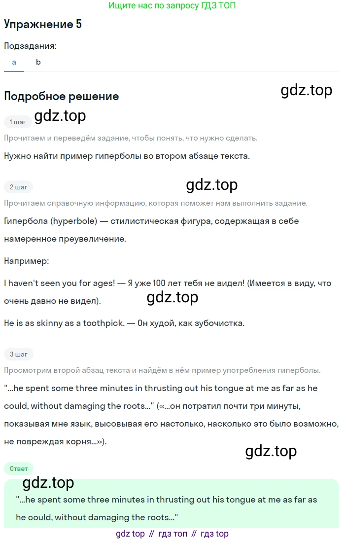 ГДЗ Английский язык (english), 11 класс Учебник (Student's book), авторы: Афанасьева Ольга Васильевна (Afanasyeva Olga), Дули Дженни (Dooley Jenny), Михеева Ирина Владимировна (Mikheeva Irina), Оби Боб (Obee Bob), Эванс Вирджиния (Evans Virginia), издательство Просвещение, Москва, 2019, страница 35, номер 5, Решение 2