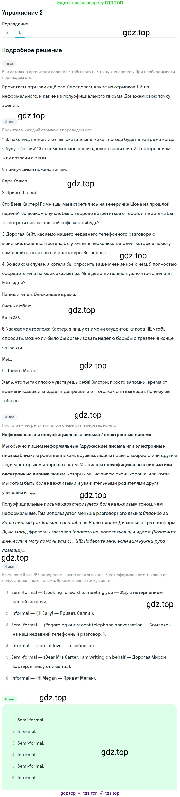 ГДЗ Английский язык (english), 11 класс Учебник (Student's book), авторы: Афанасьева Ольга Васильевна (Afanasyeva Olga), Дули Дженни (Dooley Jenny), Михеева Ирина Владимировна (Mikheeva Irina), Оби Боб (Obee Bob), Эванс Вирджиния (Evans Virginia), издательство Просвещение, Москва, 2019, страница 36, номер 2, Решение 2 (продолжение 2)