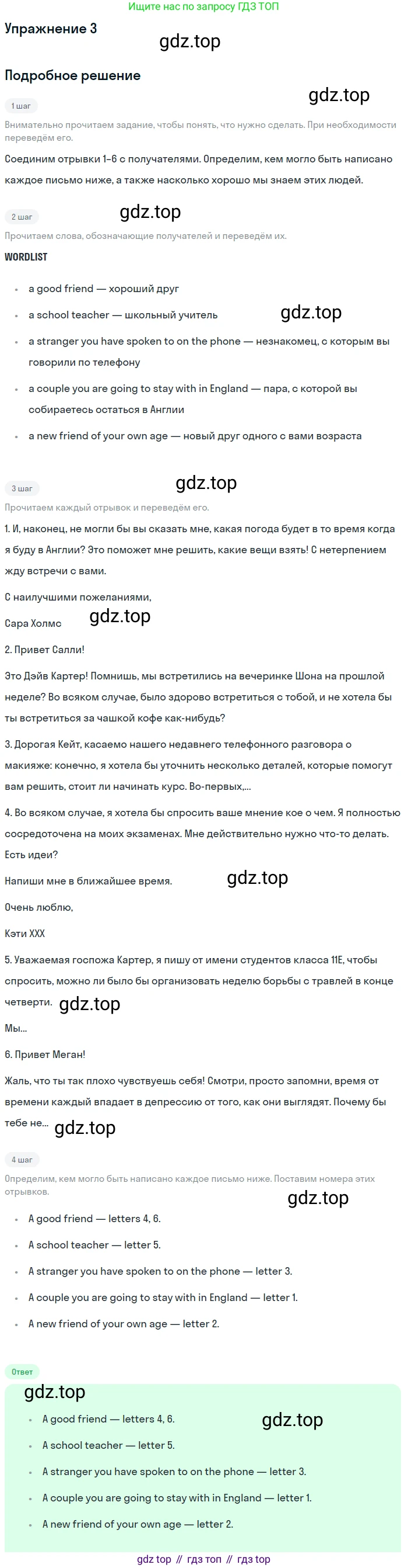 ГДЗ Английский язык (english), 11 класс Учебник (Student's book), авторы: Афанасьева Ольга Васильевна (Afanasyeva Olga), Дули Дженни (Dooley Jenny), Михеева Ирина Владимировна (Mikheeva Irina), Оби Боб (Obee Bob), Эванс Вирджиния (Evans Virginia), издательство Просвещение, Москва, 2019, страница 36, номер 3, Решение 2