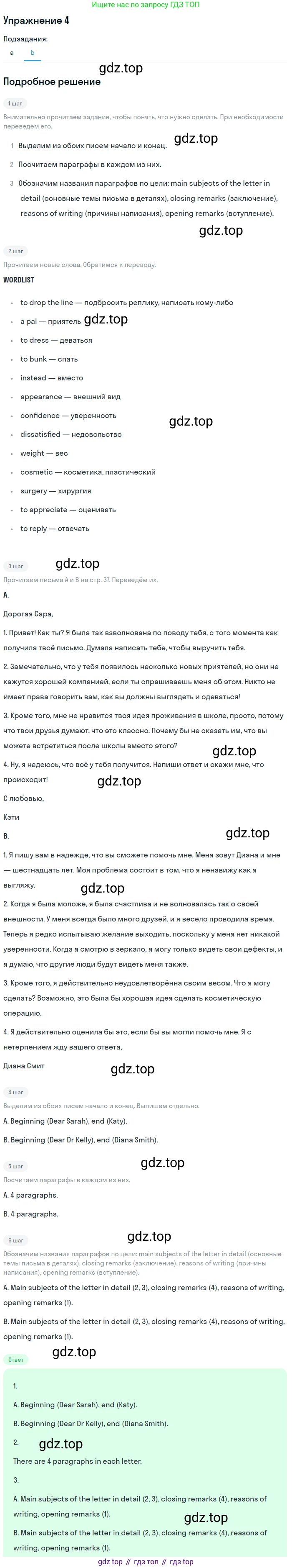 ГДЗ Английский язык (english), 11 класс Учебник (Student's book), авторы: Афанасьева Ольга Васильевна (Afanasyeva Olga), Дули Дженни (Dooley Jenny), Михеева Ирина Владимировна (Mikheeva Irina), Оби Боб (Obee Bob), Эванс Вирджиния (Evans Virginia), издательство Просвещение, Москва, 2019, страница 36, номер 4, Решение 2 (продолжение 2)