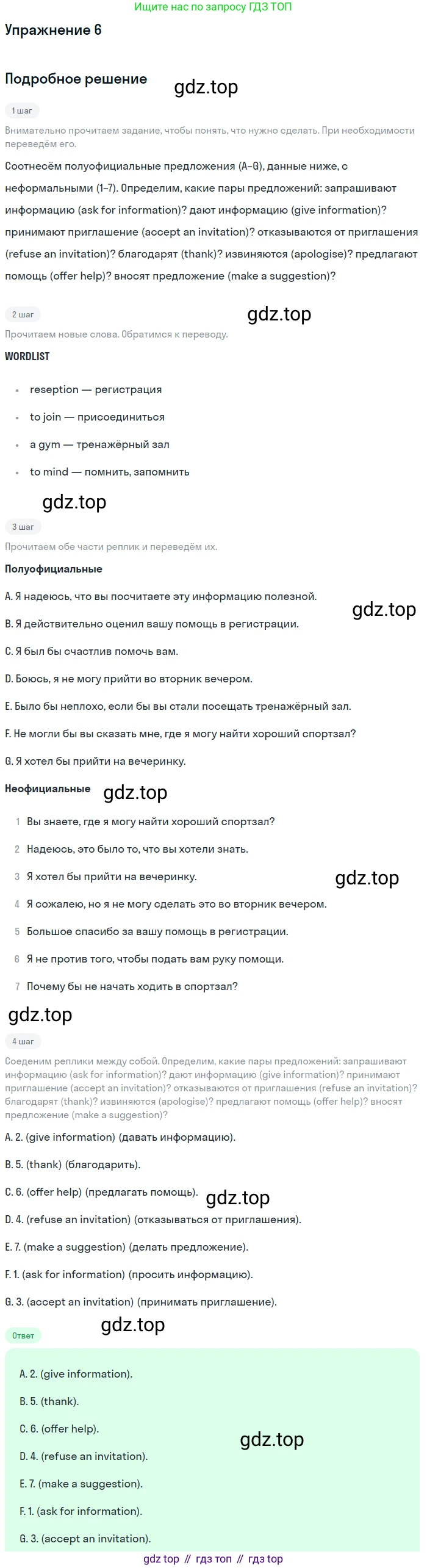 ГДЗ Английский язык (english), 11 класс Учебник (Student's book), авторы: Афанасьева Ольга Васильевна (Afanasyeva Olga), Дули Дженни (Dooley Jenny), Михеева Ирина Владимировна (Mikheeva Irina), Оби Боб (Obee Bob), Эванс Вирджиния (Evans Virginia), издательство Просвещение, Москва, 2019, страница 37, номер 6, Решение 2