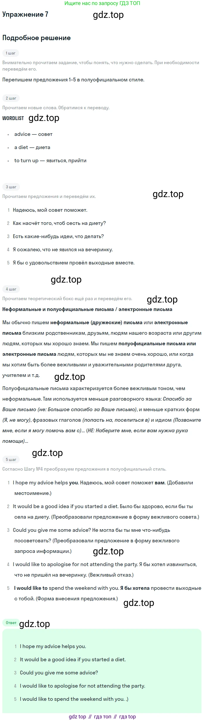 ГДЗ Английский язык (english), 11 класс Учебник (Student's book), авторы: Афанасьева Ольга Васильевна (Afanasyeva Olga), Дули Дженни (Dooley Jenny), Михеева Ирина Владимировна (Mikheeva Irina), Оби Боб (Obee Bob), Эванс Вирджиния (Evans Virginia), издательство Просвещение, Москва, 2019, страница 37, номер 7, Решение 2