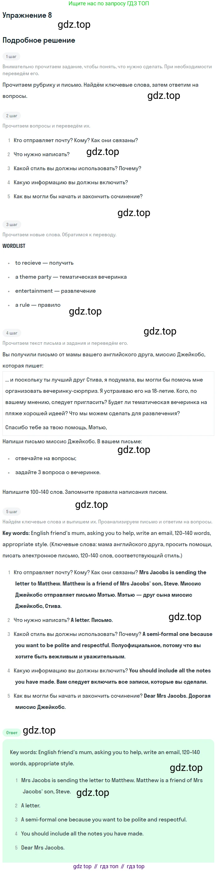 ГДЗ Английский язык (english), 11 класс Учебник (Student's book), авторы: Афанасьева Ольга Васильевна (Afanasyeva Olga), Дули Дженни (Dooley Jenny), Михеева Ирина Владимировна (Mikheeva Irina), Оби Боб (Obee Bob), Эванс Вирджиния (Evans Virginia), издательство Просвещение, Москва, 2019, страница 37, номер 8, Решение 2