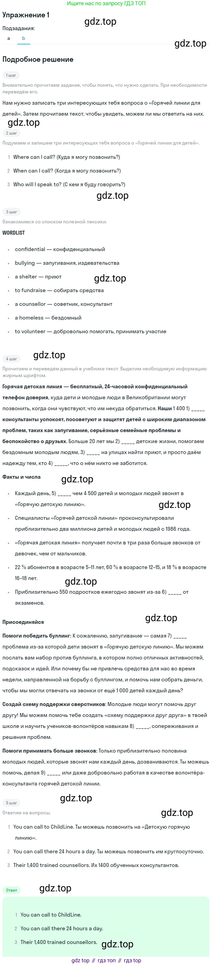 ГДЗ Английский язык (english), 11 класс Учебник (Student's book), авторы: Афанасьева Ольга Васильевна (Afanasyeva Olga), Дули Дженни (Dooley Jenny), Михеева Ирина Владимировна (Mikheeva Irina), Оби Боб (Obee Bob), Эванс Вирджиния (Evans Virginia), издательство Просвещение, Москва, 2019, страница 39, номер 1, Решение 2 (продолжение 2)