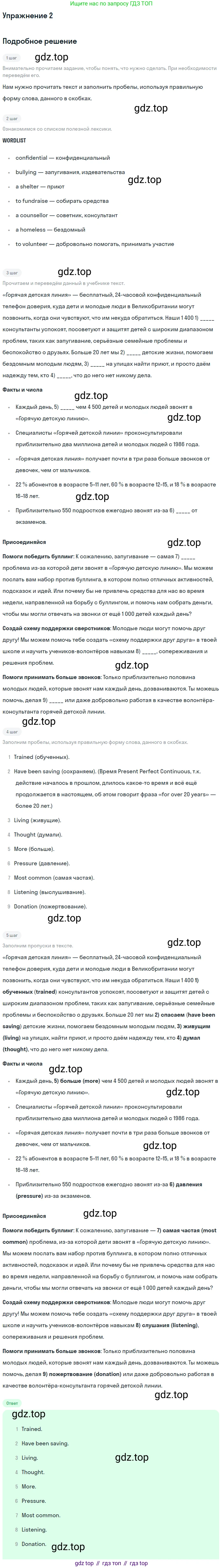 ГДЗ Английский язык (english), 11 класс Учебник (Student's book), авторы: Афанасьева Ольга Васильевна (Afanasyeva Olga), Дули Дженни (Dooley Jenny), Михеева Ирина Владимировна (Mikheeva Irina), Оби Боб (Obee Bob), Эванс Вирджиния (Evans Virginia), издательство Просвещение, Москва, 2019, страница 39, номер 2, Решение 2