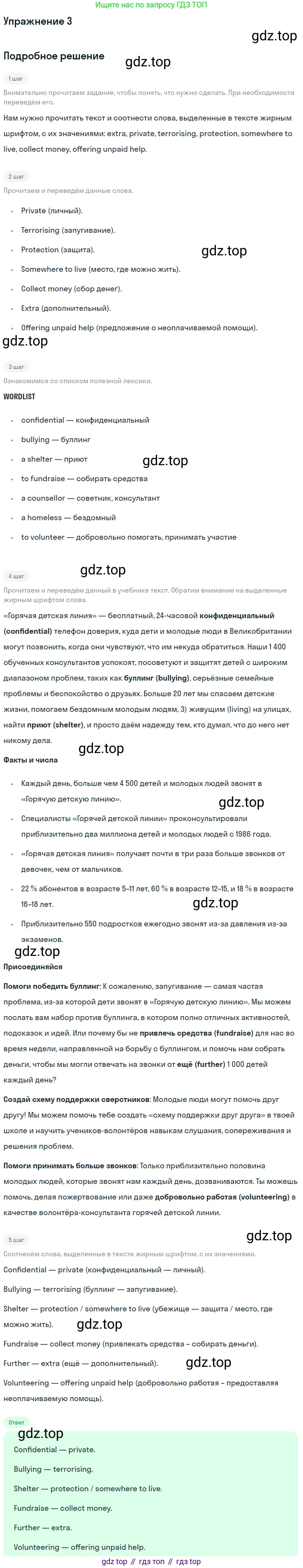 ГДЗ Английский язык (english), 11 класс Учебник (Student's book), авторы: Афанасьева Ольга Васильевна (Afanasyeva Olga), Дули Дженни (Dooley Jenny), Михеева Ирина Владимировна (Mikheeva Irina), Оби Боб (Obee Bob), Эванс Вирджиния (Evans Virginia), издательство Просвещение, Москва, 2019, страница 39, номер 3, Решение 2