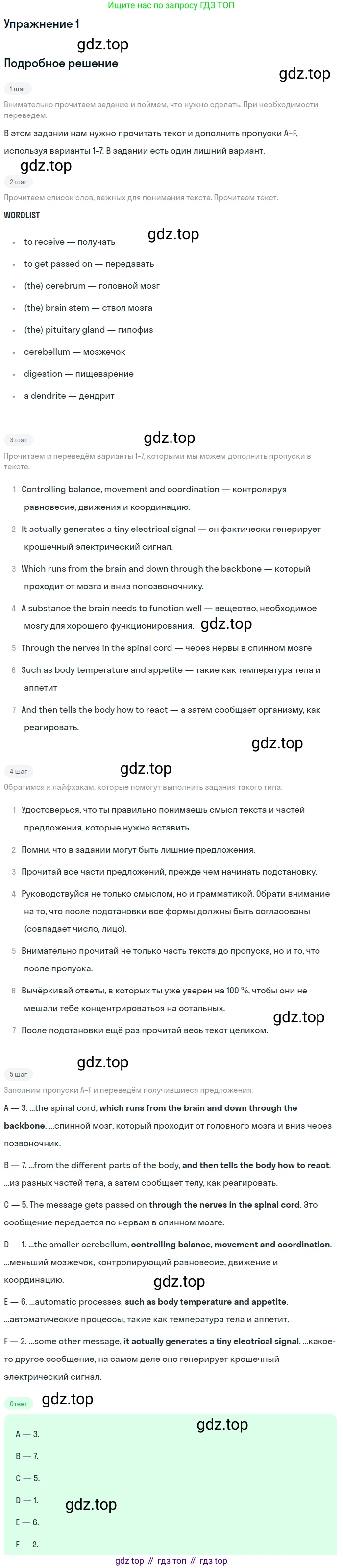 ГДЗ Английский язык (english), 11 класс Учебник (Student's book), авторы: Афанасьева Ольга Васильевна (Afanasyeva Olga), Дули Дженни (Dooley Jenny), Михеева Ирина Владимировна (Mikheeva Irina), Оби Боб (Obee Bob), Эванс Вирджиния (Evans Virginia), издательство Просвещение, Москва, 2019, страница 40, номер 1, Решение 2