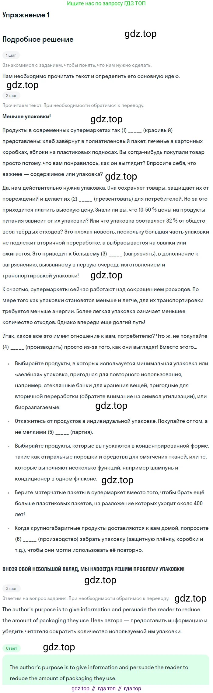 ГДЗ Английский язык (english), 11 класс Учебник (Student's book), авторы: Афанасьева Ольга Васильевна (Afanasyeva Olga), Дули Дженни (Dooley Jenny), Михеева Ирина Владимировна (Mikheeva Irina), Оби Боб (Obee Bob), Эванс Вирджиния (Evans Virginia), издательство Просвещение, Москва, 2019, страница 41, номер 1, Решение 2