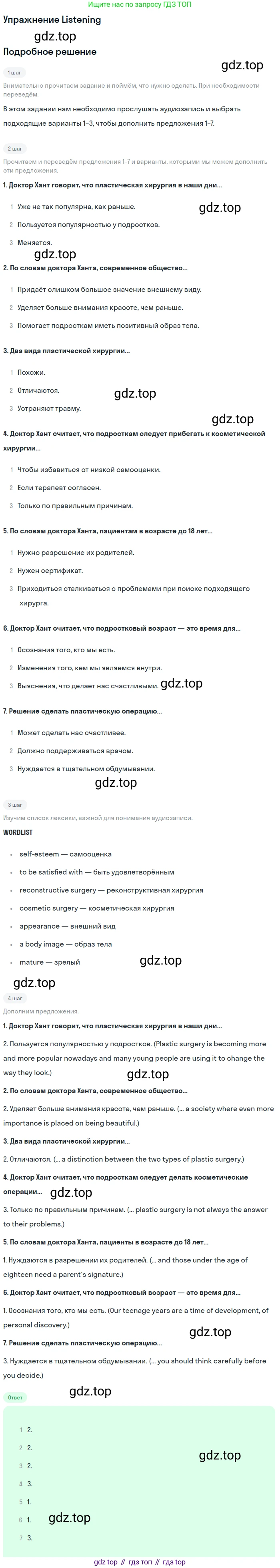 ГДЗ Английский язык (english), 11 класс Учебник (Student's book), авторы: Афанасьева Ольга Васильевна (Afanasyeva Olga), Дули Дженни (Dooley Jenny), Михеева Ирина Владимировна (Mikheeva Irina), Оби Боб (Obee Bob), Эванс Вирджиния (Evans Virginia), издательство Просвещение, Москва, 2019, страница 42, Решение 2