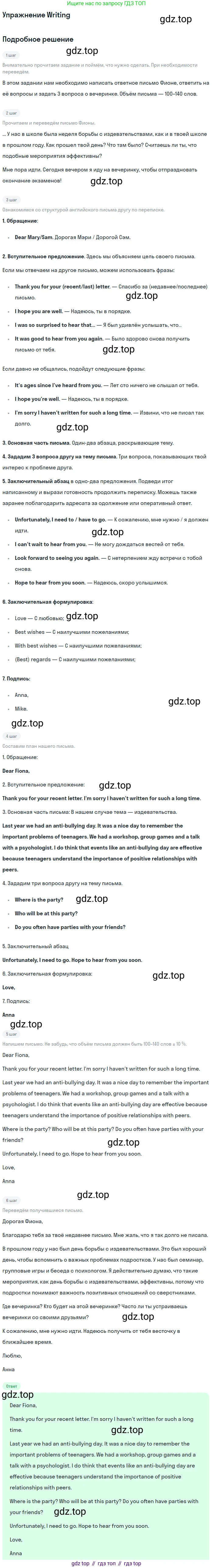 ГДЗ Английский язык (english), 11 класс Учебник (Student's book), авторы: Афанасьева Ольга Васильевна (Afanasyeva Olga), Дули Дженни (Dooley Jenny), Михеева Ирина Владимировна (Mikheeva Irina), Оби Боб (Obee Bob), Эванс Вирджиния (Evans Virginia), издательство Просвещение, Москва, 2019, страница 43, Решение 2