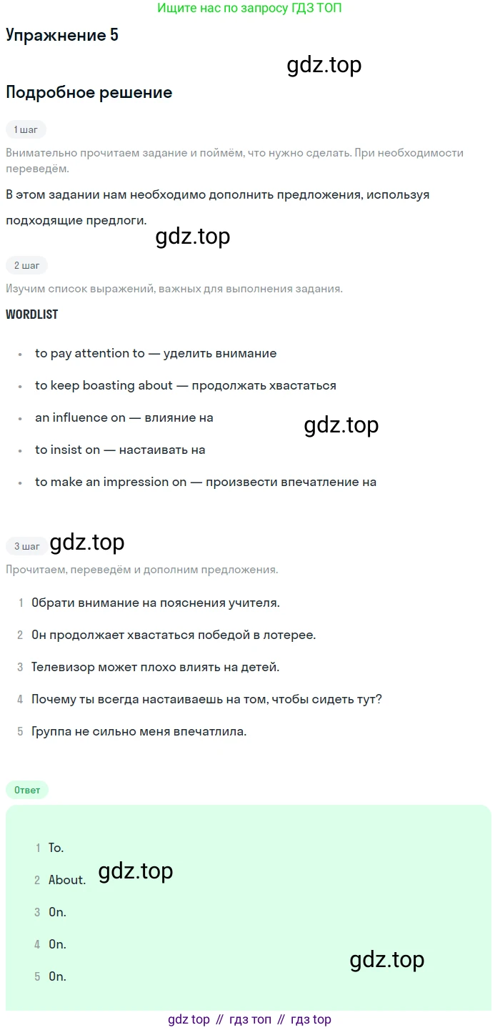 ГДЗ Английский язык (english), 11 класс Учебник (Student's book), авторы: Афанасьева Ольга Васильевна (Afanasyeva Olga), Дули Дженни (Dooley Jenny), Михеева Ирина Владимировна (Mikheeva Irina), Оби Боб (Obee Bob), Эванс Вирджиния (Evans Virginia), издательство Просвещение, Москва, 2019, страница 44, номер 5, Решение 2