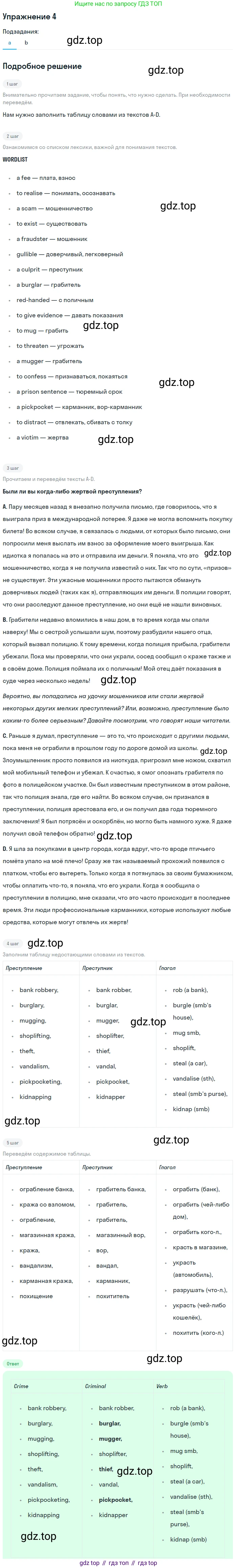 ГДЗ Английский язык (english), 11 класс Учебник (Student's book), авторы: Афанасьева Ольга Васильевна (Afanasyeva Olga), Дули Дженни (Dooley Jenny), Михеева Ирина Владимировна (Mikheeva Irina), Оби Боб (Obee Bob), Эванс Вирджиния (Evans Virginia), издательство Просвещение, Москва, 2019, страница 46, номер 4, Решение 2