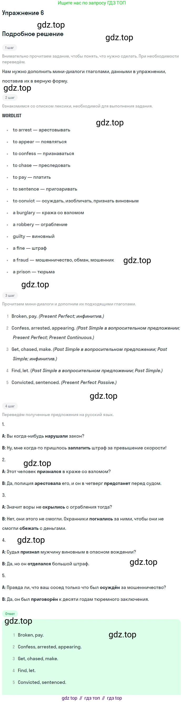 ГДЗ Английский язык (english), 11 класс Учебник (Student's book), авторы: Афанасьева Ольга Васильевна (Afanasyeva Olga), Дули Дженни (Dooley Jenny), Михеева Ирина Владимировна (Mikheeva Irina), Оби Боб (Obee Bob), Эванс Вирджиния (Evans Virginia), издательство Просвещение, Москва, 2019, страница 47, номер 6, Решение 2