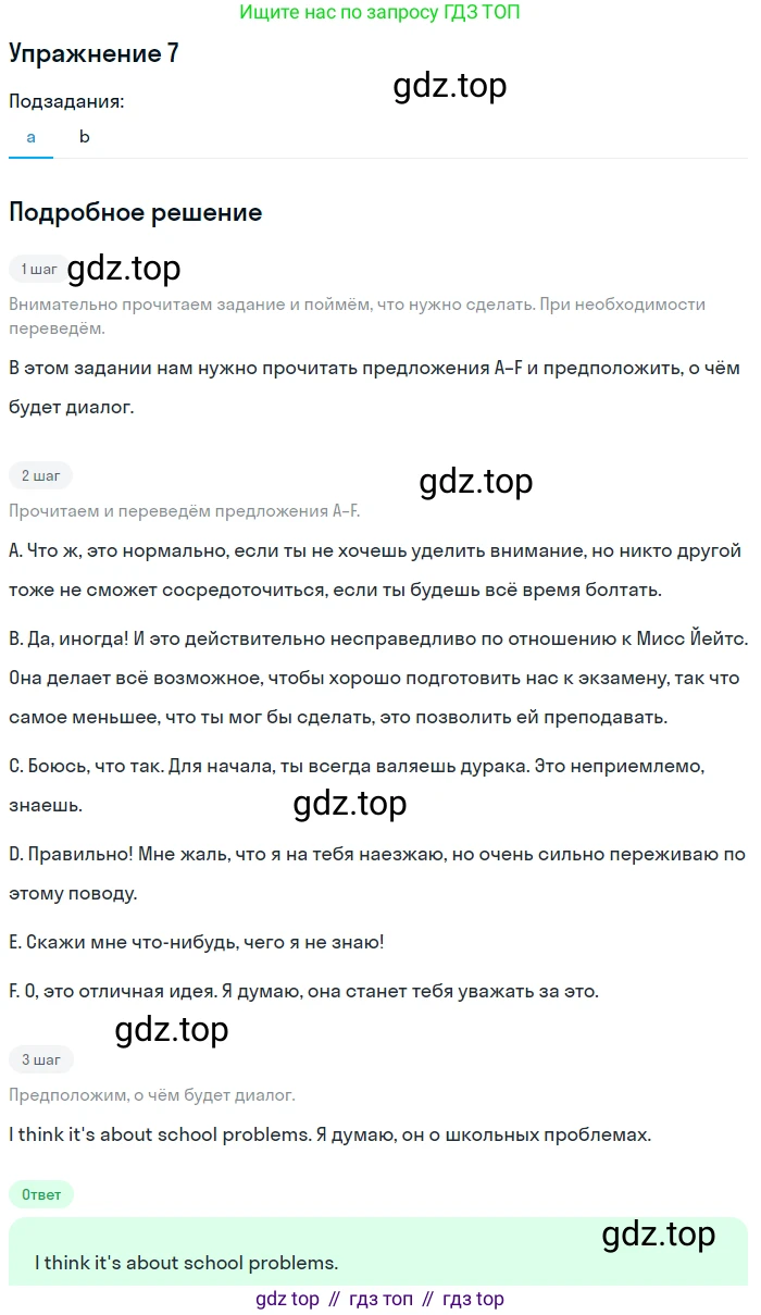 ГДЗ Английский язык (english), 11 класс Учебник (Student's book), авторы: Афанасьева Ольга Васильевна (Afanasyeva Olga), Дули Дженни (Dooley Jenny), Михеева Ирина Владимировна (Mikheeva Irina), Оби Боб (Obee Bob), Эванс Вирджиния (Evans Virginia), издательство Просвещение, Москва, 2019, страница 49, номер 7, Решение 2