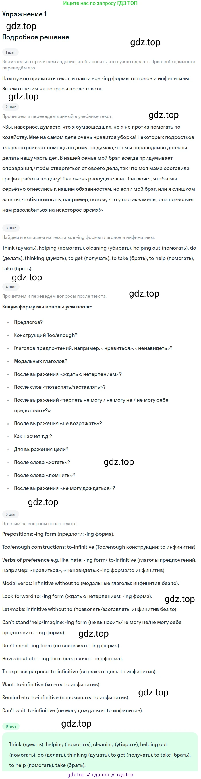 ГДЗ Английский язык (english), 11 класс Учебник (Student's book), авторы: Афанасьева Ольга Васильевна (Afanasyeva Olga), Дули Дженни (Dooley Jenny), Михеева Ирина Владимировна (Mikheeva Irina), Оби Боб (Obee Bob), Эванс Вирджиния (Evans Virginia), издательство Просвещение, Москва, 2019, страница 50, номер 1, Решение 2