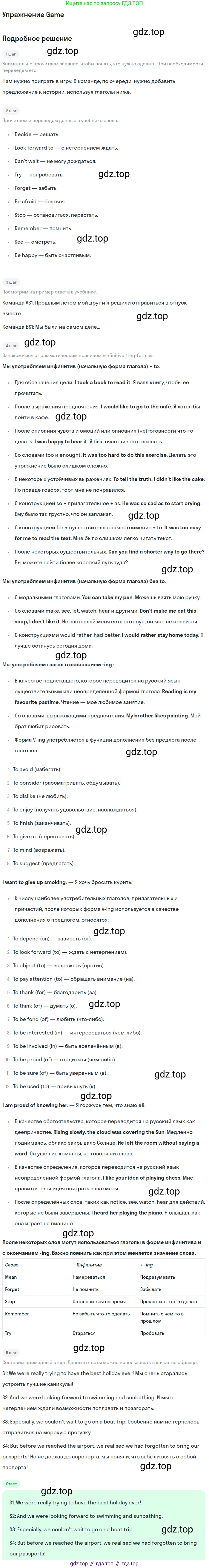 ГДЗ Английский язык (english), 11 класс Учебник (Student's book), авторы: Афанасьева Ольга Васильевна (Afanasyeva Olga), Дули Дженни (Dooley Jenny), Михеева Ирина Владимировна (Mikheeva Irina), Оби Боб (Obee Bob), Эванс Вирджиния (Evans Virginia), издательство Просвещение, Москва, 2019, страница 50, номер 4, Решение 2 (продолжение 3)