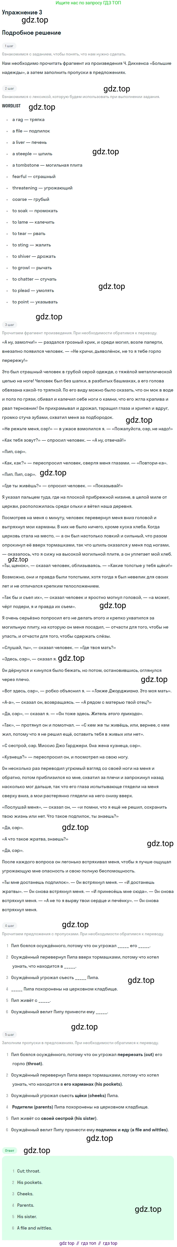ГДЗ Английский язык (english), 11 класс Учебник (Student's book), авторы: Афанасьева Ольга Васильевна (Afanasyeva Olga), Дули Дженни (Dooley Jenny), Михеева Ирина Владимировна (Mikheeva Irina), Оби Боб (Obee Bob), Эванс Вирджиния (Evans Virginia), издательство Просвещение, Москва, 2019, страница 52, номер 3, Решение 2