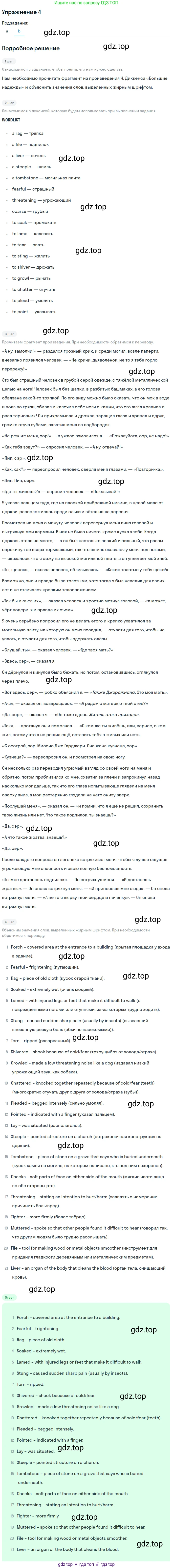 ГДЗ Английский язык (english), 11 класс Учебник (Student's book), авторы: Афанасьева Ольга Васильевна (Afanasyeva Olga), Дули Дженни (Dooley Jenny), Михеева Ирина Владимировна (Mikheeva Irina), Оби Боб (Obee Bob), Эванс Вирджиния (Evans Virginia), издательство Просвещение, Москва, 2019, страница 52, номер 4, Решение 2 (продолжение 2)