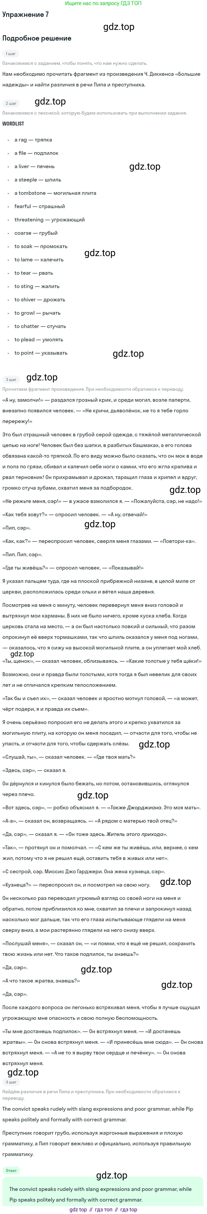 ГДЗ Английский язык (english), 11 класс Учебник (Student's book), авторы: Афанасьева Ольга Васильевна (Afanasyeva Olga), Дули Дженни (Dooley Jenny), Михеева Ирина Владимировна (Mikheeva Irina), Оби Боб (Obee Bob), Эванс Вирджиния (Evans Virginia), издательство Просвещение, Москва, 2019, страница 53, номер 7, Решение 2