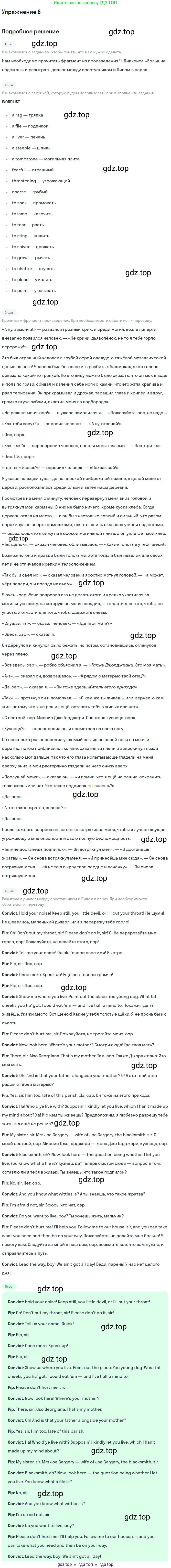 ГДЗ Английский язык (english), 11 класс Учебник (Student's book), авторы: Афанасьева Ольга Васильевна (Afanasyeva Olga), Дули Дженни (Dooley Jenny), Михеева Ирина Владимировна (Mikheeva Irina), Оби Боб (Obee Bob), Эванс Вирджиния (Evans Virginia), издательство Просвещение, Москва, 2019, страница 53, номер 8, Решение 2