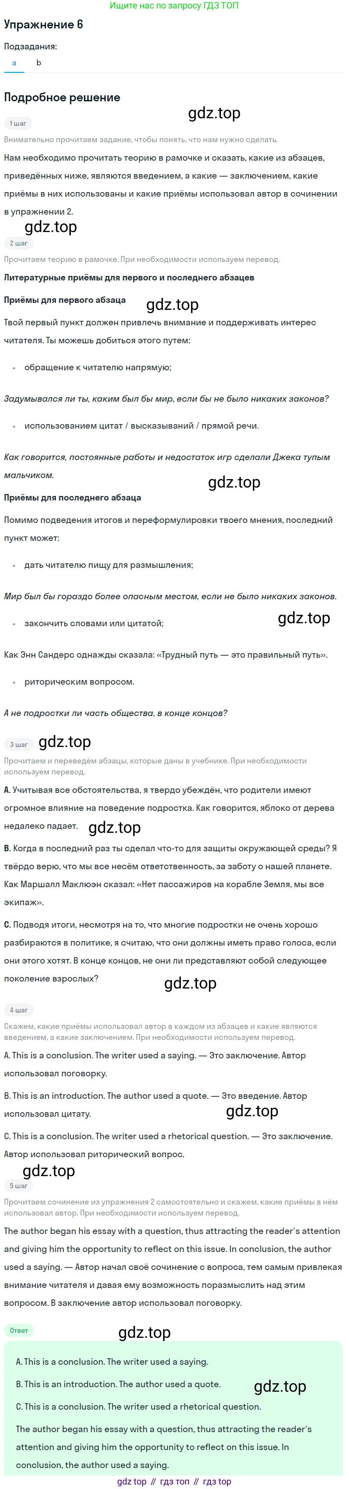ГДЗ Английский язык (english), 11 класс Учебник (Student's book), авторы: Афанасьева Ольга Васильевна (Afanasyeva Olga), Дули Дженни (Dooley Jenny), Михеева Ирина Владимировна (Mikheeva Irina), Оби Боб (Obee Bob), Эванс Вирджиния (Evans Virginia), издательство Просвещение, Москва, 2019, страница 55, номер 6, Решение 2