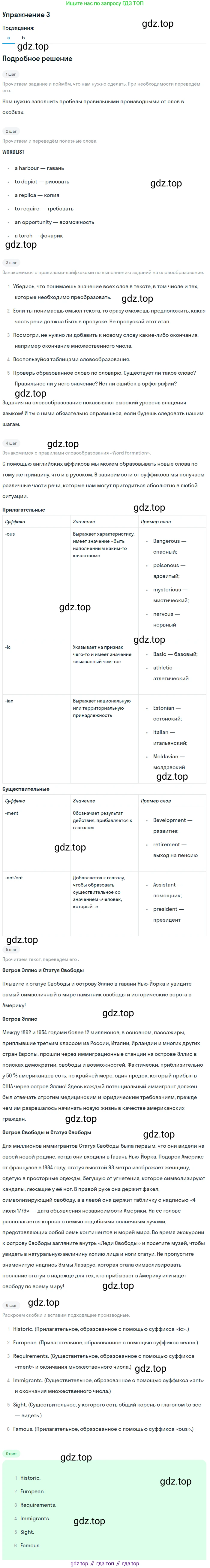 ГДЗ Английский язык (english), 11 класс Учебник (Student's book), авторы: Афанасьева Ольга Васильевна (Afanasyeva Olga), Дули Дженни (Dooley Jenny), Михеева Ирина Владимировна (Mikheeva Irina), Оби Боб (Obee Bob), Эванс Вирджиния (Evans Virginia), издательство Просвещение, Москва, 2019, страница 57, номер 3, Решение 2