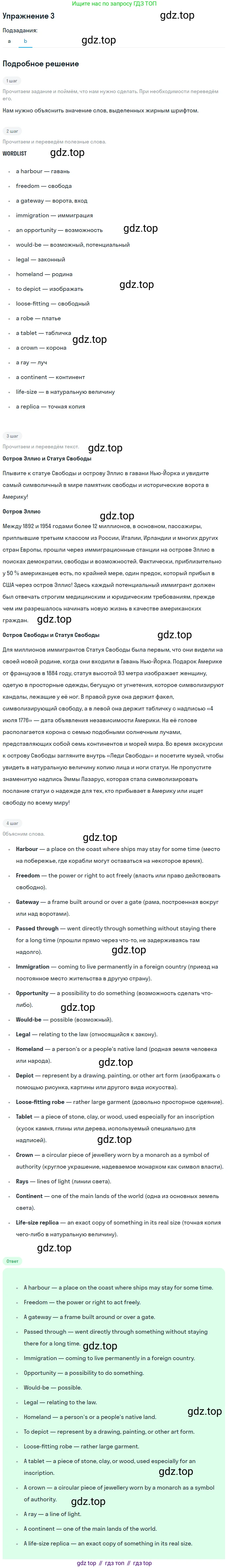 ГДЗ Английский язык (english), 11 класс Учебник (Student's book), авторы: Афанасьева Ольга Васильевна (Afanasyeva Olga), Дули Дженни (Dooley Jenny), Михеева Ирина Владимировна (Mikheeva Irina), Оби Боб (Obee Bob), Эванс Вирджиния (Evans Virginia), издательство Просвещение, Москва, 2019, страница 57, номер 3, Решение 2 (продолжение 2)