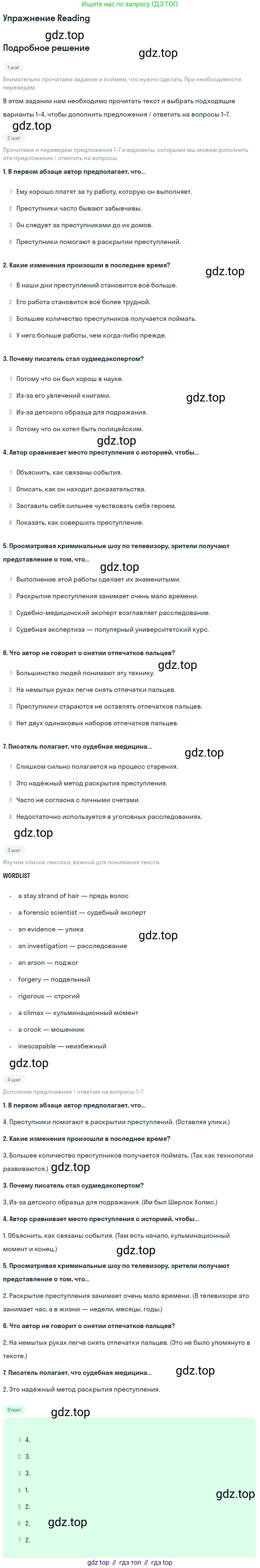 ГДЗ Английский язык (english), 11 класс Учебник (Student's book), авторы: Афанасьева Ольга Васильевна (Afanasyeva Olga), Дули Дженни (Dooley Jenny), Михеева Ирина Владимировна (Mikheeva Irina), Оби Боб (Obee Bob), Эванс Вирджиния (Evans Virginia), издательство Просвещение, Москва, 2019, страница 60, Решение 2