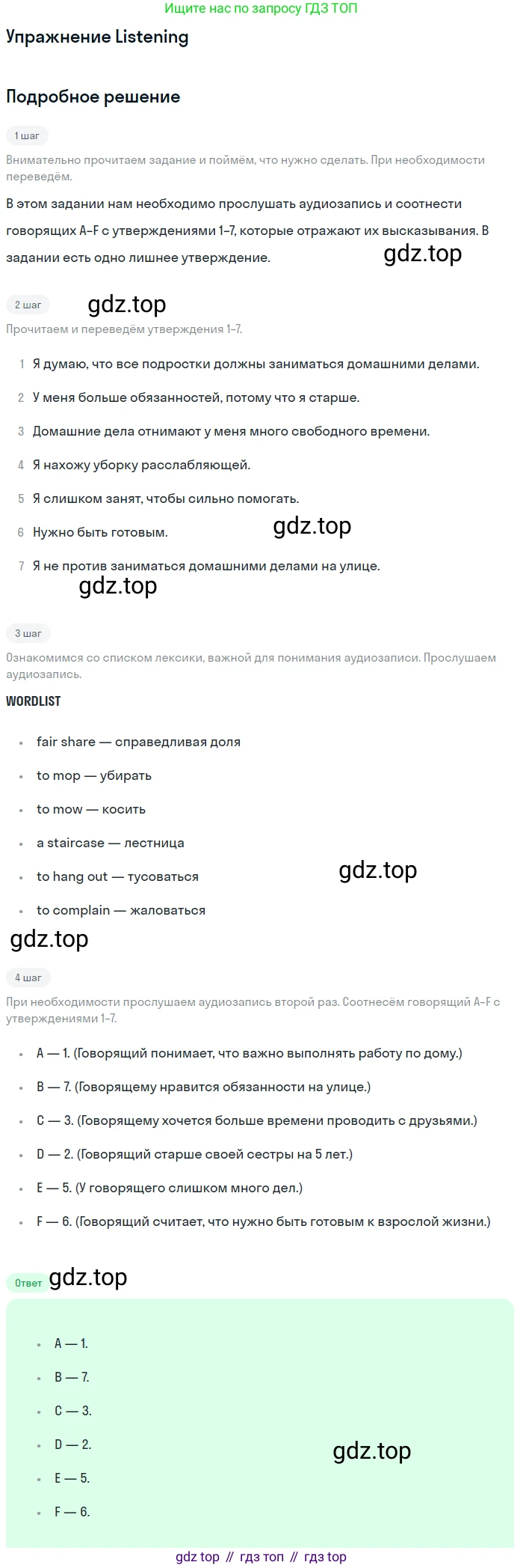 ГДЗ Английский язык (english), 11 класс Учебник (Student's book), авторы: Афанасьева Ольга Васильевна (Afanasyeva Olga), Дули Дженни (Dooley Jenny), Михеева Ирина Владимировна (Mikheeva Irina), Оби Боб (Obee Bob), Эванс Вирджиния (Evans Virginia), издательство Просвещение, Москва, 2019, страница 61, Решение 2