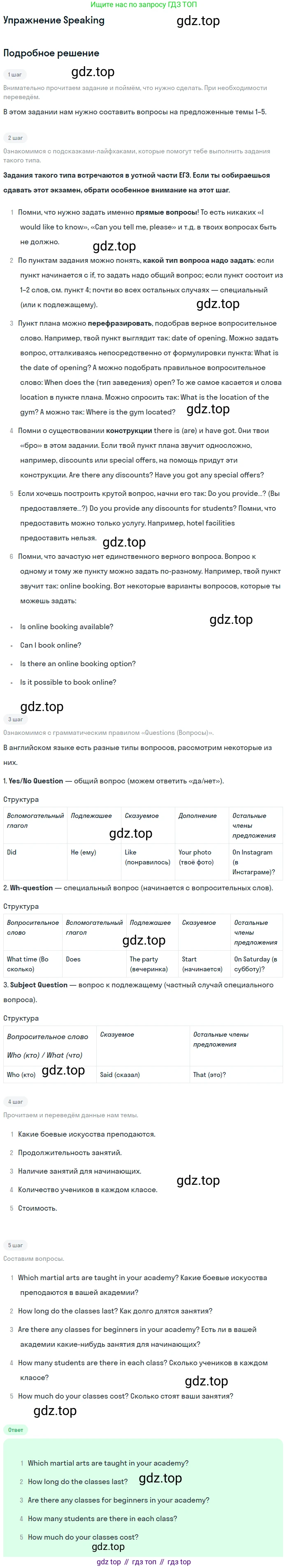 ГДЗ Английский язык (english), 11 класс Учебник (Student's book), авторы: Афанасьева Ольга Васильевна (Afanasyeva Olga), Дули Дженни (Dooley Jenny), Михеева Ирина Владимировна (Mikheeva Irina), Оби Боб (Obee Bob), Эванс Вирджиния (Evans Virginia), издательство Просвещение, Москва, 2019, страница 61, Решение 2