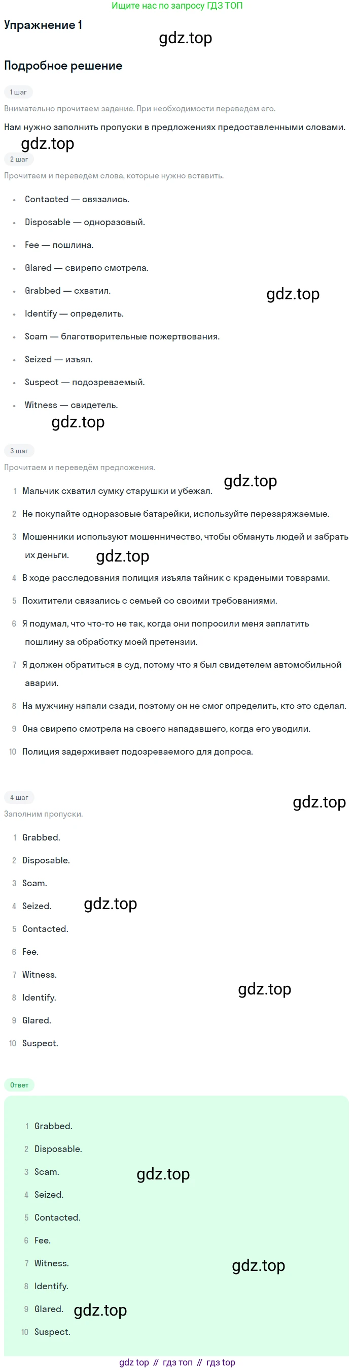 ГДЗ Английский язык (english), 11 класс Учебник (Student's book), авторы: Афанасьева Ольга Васильевна (Afanasyeva Olga), Дули Дженни (Dooley Jenny), Михеева Ирина Владимировна (Mikheeva Irina), Оби Боб (Obee Bob), Эванс Вирджиния (Evans Virginia), издательство Просвещение, Москва, 2019, страница 62, номер 1, Решение 2