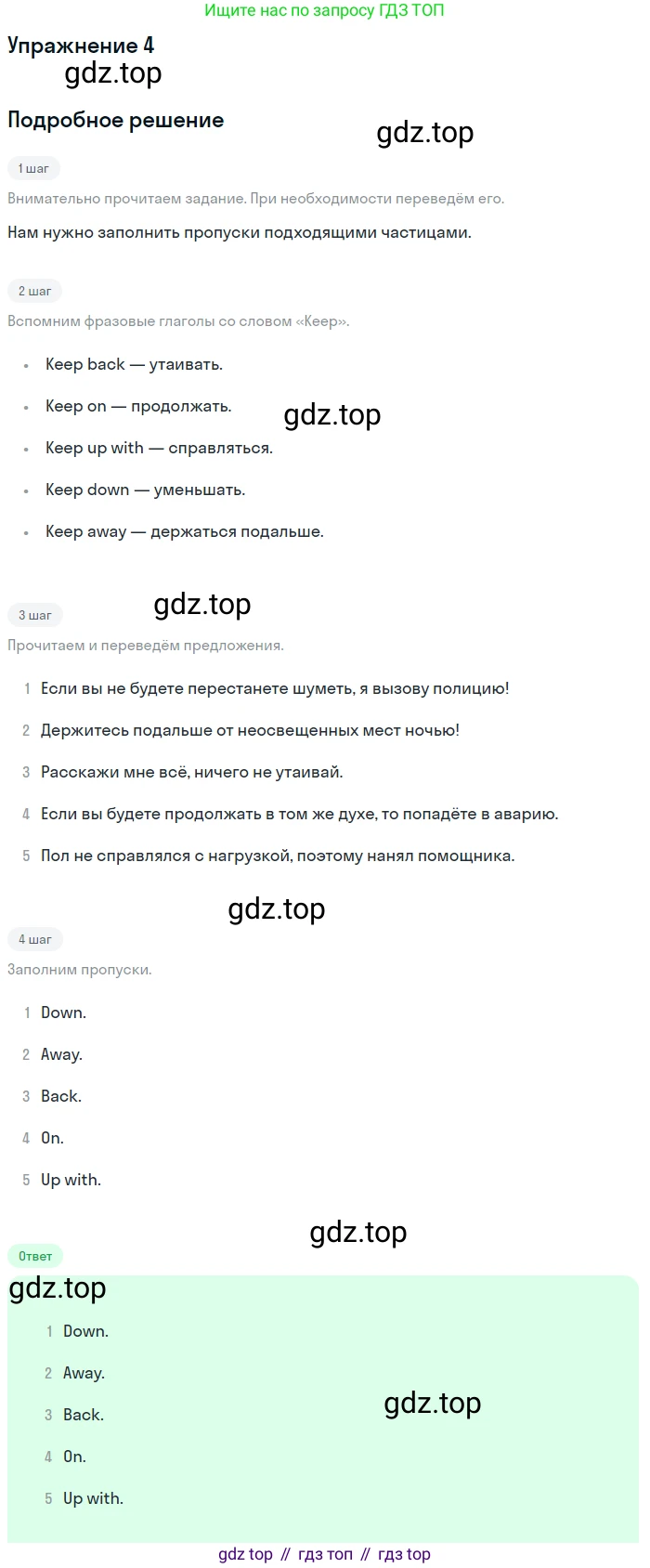 ГДЗ Английский язык (english), 11 класс Учебник (Student's book), авторы: Афанасьева Ольга Васильевна (Afanasyeva Olga), Дули Дженни (Dooley Jenny), Михеева Ирина Владимировна (Mikheeva Irina), Оби Боб (Obee Bob), Эванс Вирджиния (Evans Virginia), издательство Просвещение, Москва, 2019, страница 62, номер 4, Решение 2