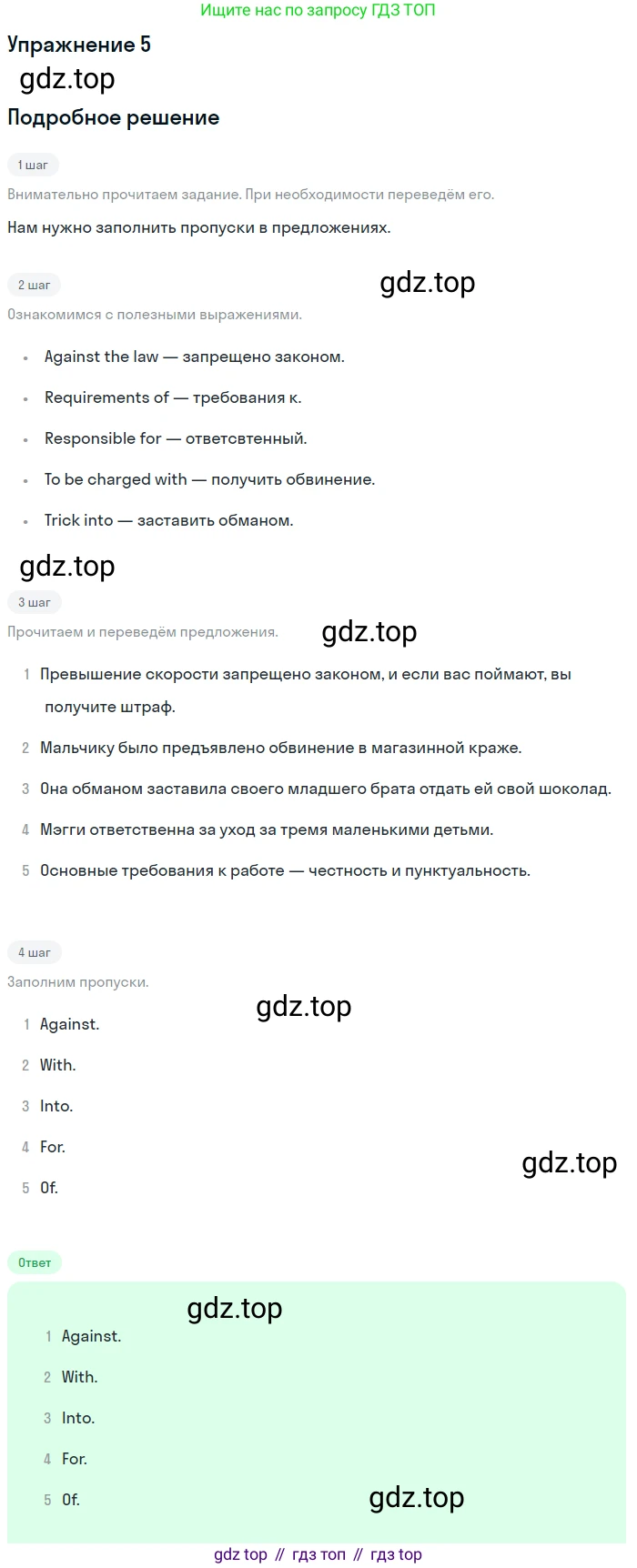 ГДЗ Английский язык (english), 11 класс Учебник (Student's book), авторы: Афанасьева Ольга Васильевна (Afanasyeva Olga), Дули Дженни (Dooley Jenny), Михеева Ирина Владимировна (Mikheeva Irina), Оби Боб (Obee Bob), Эванс Вирджиния (Evans Virginia), издательство Просвещение, Москва, 2019, страница 62, номер 5, Решение 2