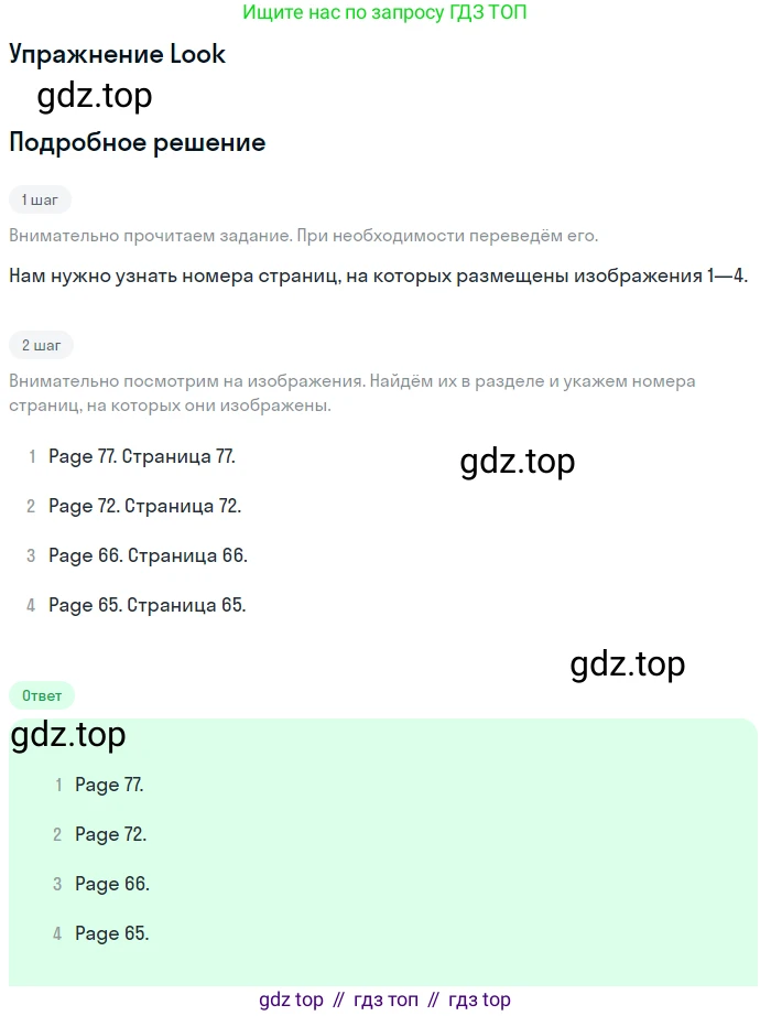 ГДЗ Английский язык (english), 11 класс Учебник (Student's book), авторы: Афанасьева Ольга Васильевна (Afanasyeva Olga), Дули Дженни (Dooley Jenny), Михеева Ирина Владимировна (Mikheeva Irina), Оби Боб (Obee Bob), Эванс Вирджиния (Evans Virginia), издательство Просвещение, Москва, 2019, страница 63, Решение 2