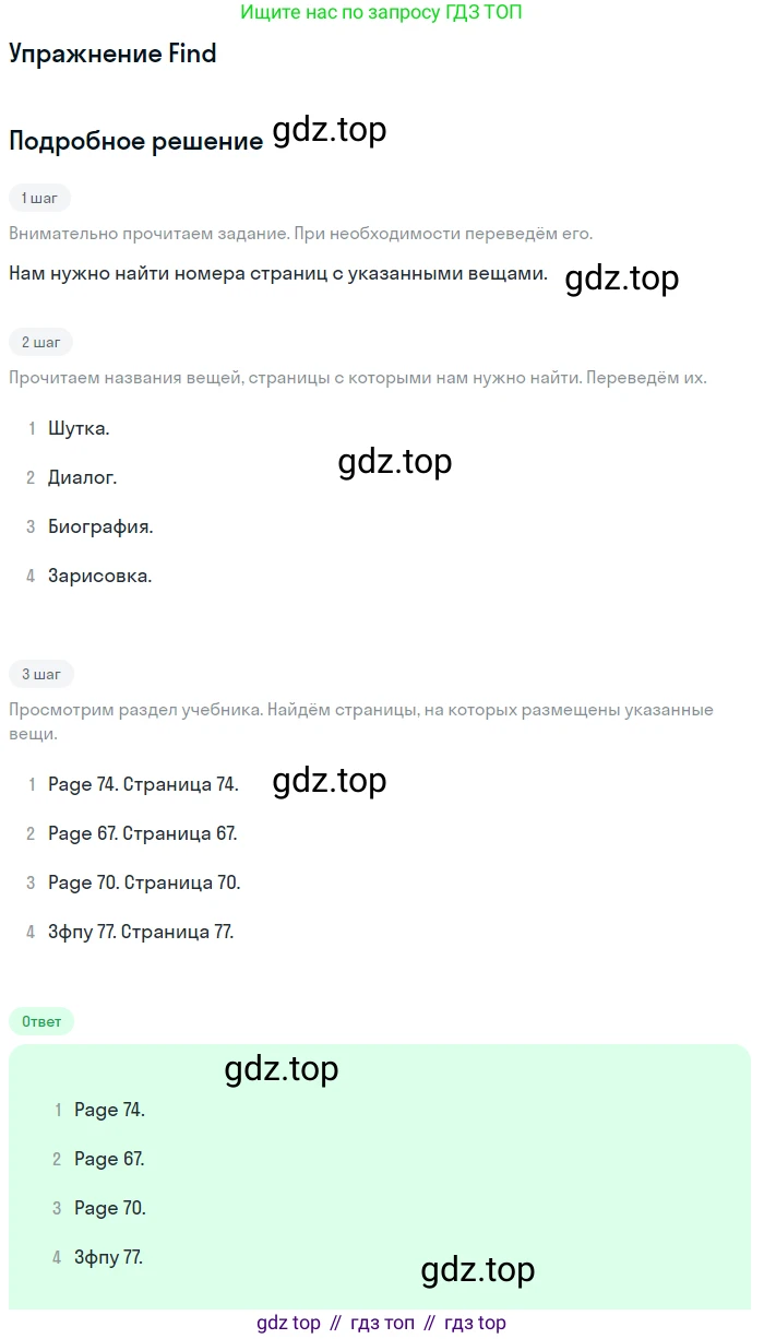 ГДЗ Английский язык (english), 11 класс Учебник (Student's book), авторы: Афанасьева Ольга Васильевна (Afanasyeva Olga), Дули Дженни (Dooley Jenny), Михеева Ирина Владимировна (Mikheeva Irina), Оби Боб (Obee Bob), Эванс Вирджиния (Evans Virginia), издательство Просвещение, Москва, 2019, страница 63, Решение 2