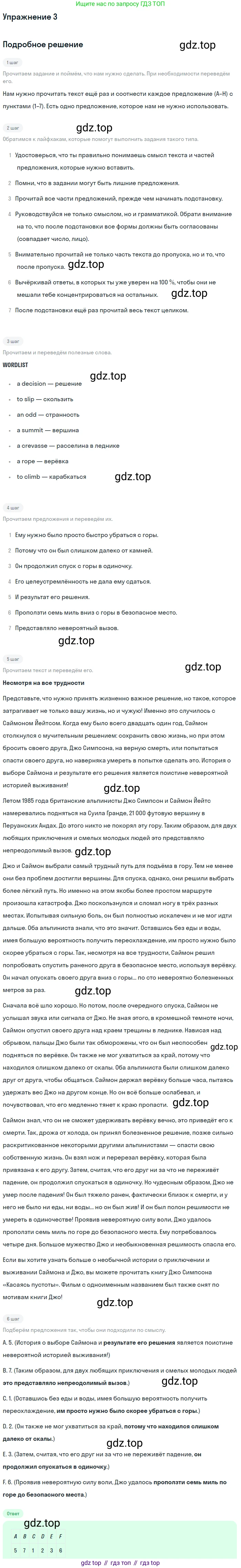 ГДЗ Английский язык (english), 11 класс Учебник (Student's book), авторы: Афанасьева Ольга Васильевна (Afanasyeva Olga), Дули Дженни (Dooley Jenny), Михеева Ирина Владимировна (Mikheeva Irina), Оби Боб (Obee Bob), Эванс Вирджиния (Evans Virginia), издательство Просвещение, Москва, 2019, страница 64, номер 3, Решение 2