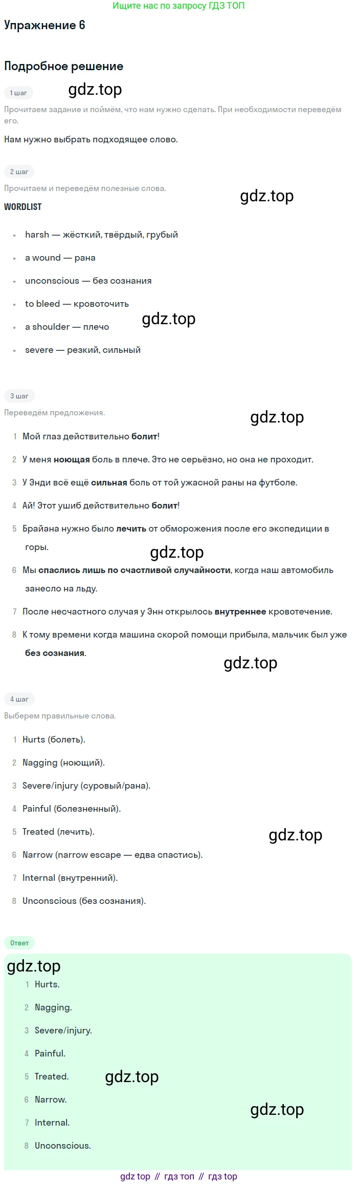 ГДЗ Английский язык (english), 11 класс Учебник (Student's book), авторы: Афанасьева Ольга Васильевна (Afanasyeva Olga), Дули Дженни (Dooley Jenny), Михеева Ирина Владимировна (Mikheeva Irina), Оби Боб (Obee Bob), Эванс Вирджиния (Evans Virginia), издательство Просвещение, Москва, 2019, страница 65, номер 6, Решение 2