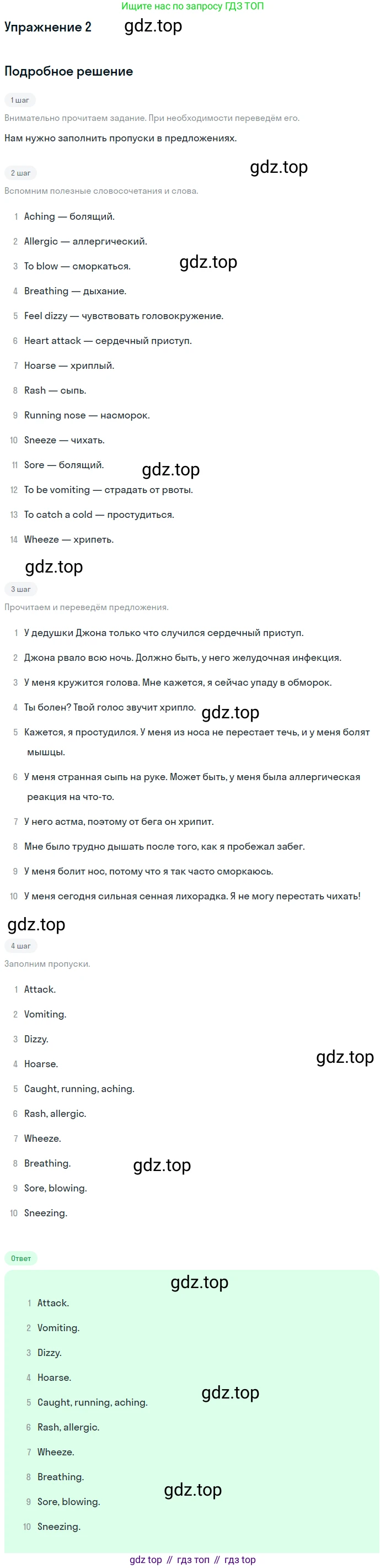 ГДЗ Английский язык (english), 11 класс Учебник (Student's book), авторы: Афанасьева Ольга Васильевна (Afanasyeva Olga), Дули Дженни (Dooley Jenny), Михеева Ирина Владимировна (Mikheeva Irina), Оби Боб (Obee Bob), Эванс Вирджиния (Evans Virginia), издательство Просвещение, Москва, 2019, страница 66, номер 2, Решение 2