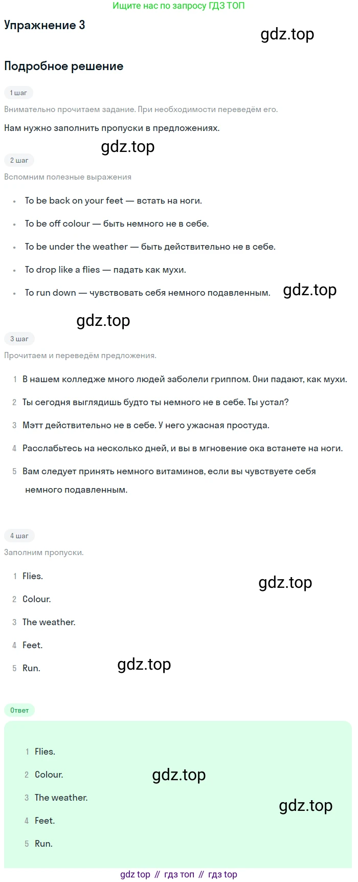 ГДЗ Английский язык (english), 11 класс Учебник (Student's book), авторы: Афанасьева Ольга Васильевна (Afanasyeva Olga), Дули Дженни (Dooley Jenny), Михеева Ирина Владимировна (Mikheeva Irina), Оби Боб (Obee Bob), Эванс Вирджиния (Evans Virginia), издательство Просвещение, Москва, 2019, страница 66, номер 3, Решение 2