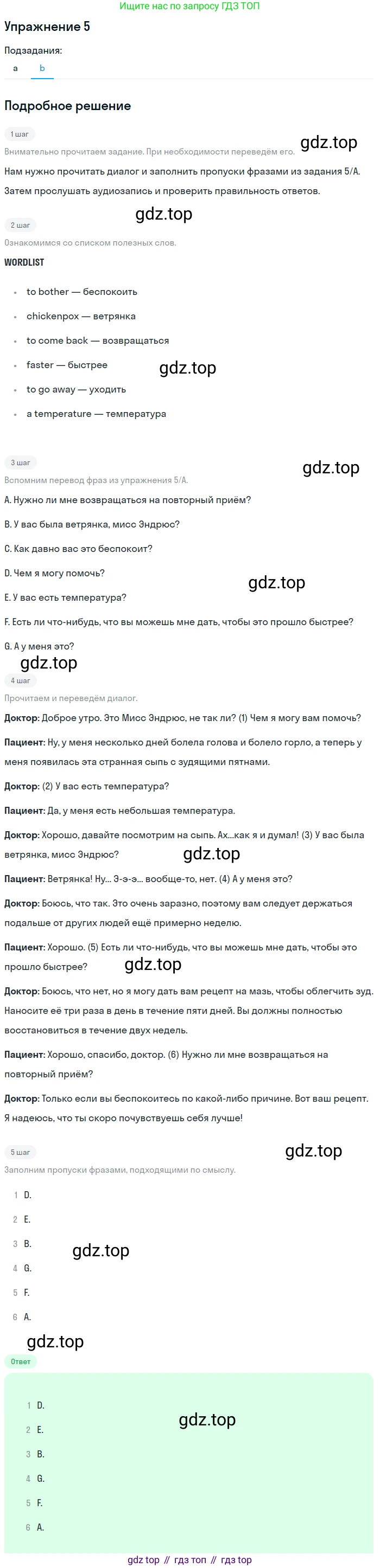 ГДЗ Английский язык (english), 11 класс Учебник (Student's book), авторы: Афанасьева Ольга Васильевна (Afanasyeva Olga), Дули Дженни (Dooley Jenny), Михеева Ирина Владимировна (Mikheeva Irina), Оби Боб (Obee Bob), Эванс Вирджиния (Evans Virginia), издательство Просвещение, Москва, 2019, страница 67, номер 5, Решение 2 (продолжение 2)