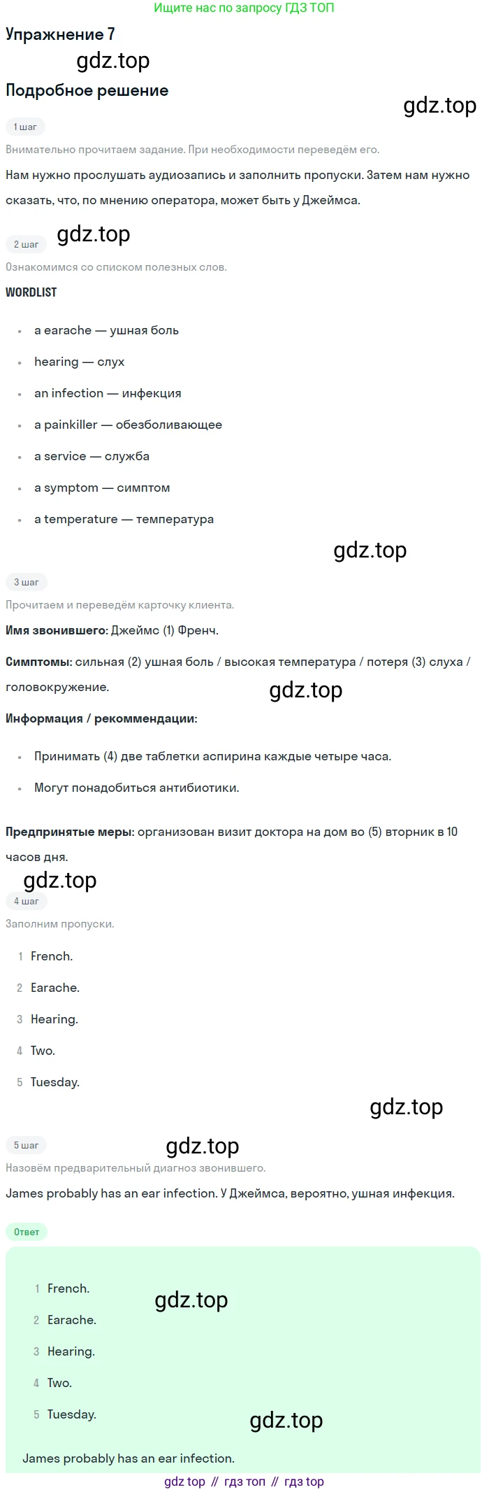 ГДЗ Английский язык (english), 11 класс Учебник (Student's book), авторы: Афанасьева Ольга Васильевна (Afanasyeva Olga), Дули Дженни (Dooley Jenny), Михеева Ирина Владимировна (Mikheeva Irina), Оби Боб (Obee Bob), Эванс Вирджиния (Evans Virginia), издательство Просвещение, Москва, 2019, страница 67, номер 7, Решение 2