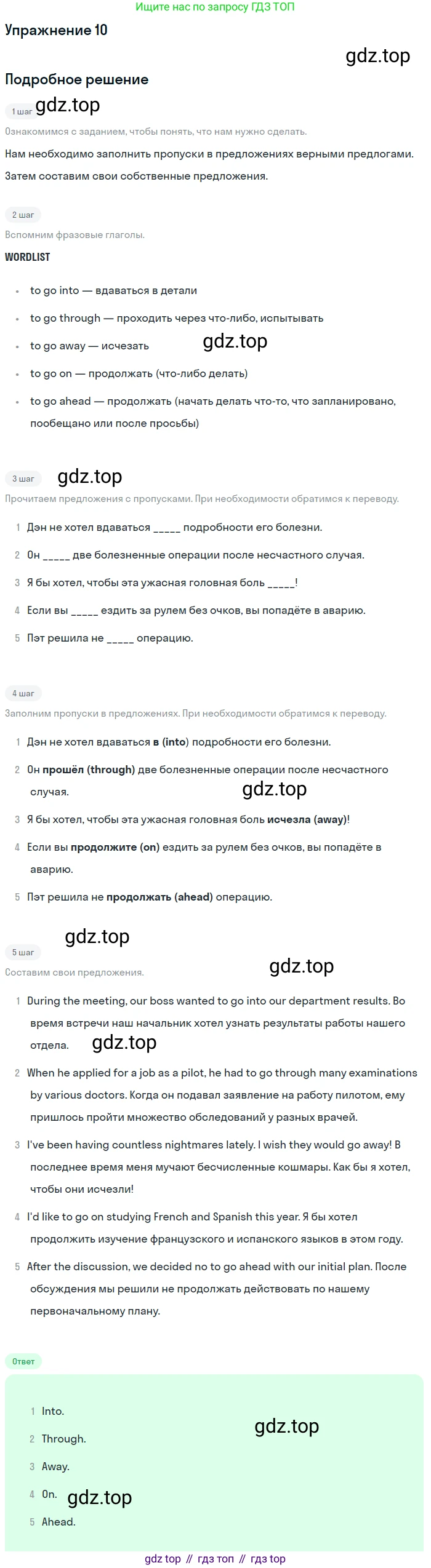 ГДЗ Английский язык (english), 11 класс Учебник (Student's book), авторы: Афанасьева Ольга Васильевна (Afanasyeva Olga), Дули Дженни (Dooley Jenny), Михеева Ирина Владимировна (Mikheeva Irina), Оби Боб (Obee Bob), Эванс Вирджиния (Evans Virginia), издательство Просвещение, Москва, 2019, страница 69, номер 10, Решение 2