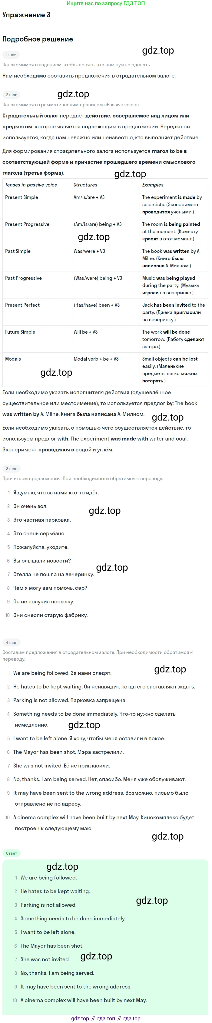 ГДЗ Английский язык (english), 11 класс Учебник (Student's book), авторы: Афанасьева Ольга Васильевна (Afanasyeva Olga), Дули Дженни (Dooley Jenny), Михеева Ирина Владимировна (Mikheeva Irina), Оби Боб (Obee Bob), Эванс Вирджиния (Evans Virginia), издательство Просвещение, Москва, 2019, страница 68, номер 3, Решение 2