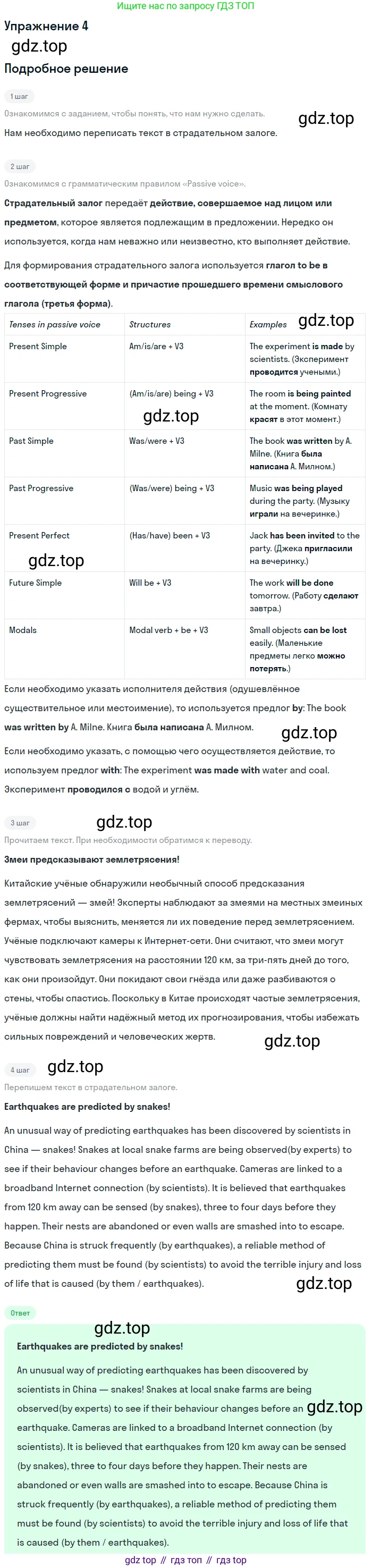ГДЗ Английский язык (english), 11 класс Учебник (Student's book), авторы: Афанасьева Ольга Васильевна (Afanasyeva Olga), Дули Дженни (Dooley Jenny), Михеева Ирина Владимировна (Mikheeva Irina), Оби Боб (Obee Bob), Эванс Вирджиния (Evans Virginia), издательство Просвещение, Москва, 2019, страница 68, номер 4, Решение 2