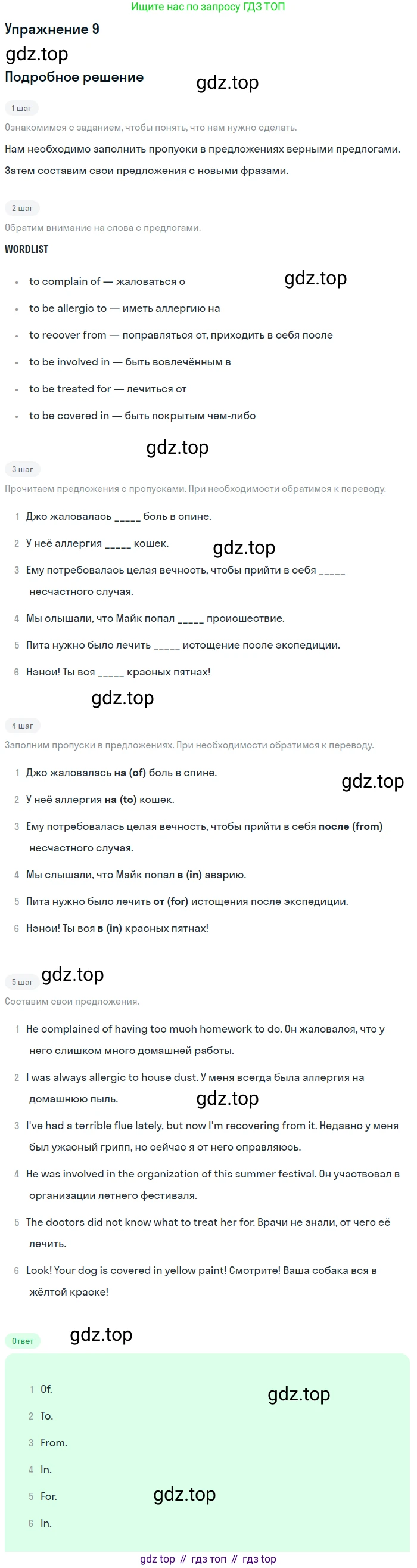ГДЗ Английский язык (english), 11 класс Учебник (Student's book), авторы: Афанасьева Ольга Васильевна (Afanasyeva Olga), Дули Дженни (Dooley Jenny), Михеева Ирина Владимировна (Mikheeva Irina), Оби Боб (Obee Bob), Эванс Вирджиния (Evans Virginia), издательство Просвещение, Москва, 2019, страница 69, номер 9, Решение 2